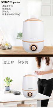 细腻润物，静享清新——荣事达RS-V20Q 2.0L旋钮加湿器体验测评